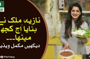 How To Make Salad With Dry Fruits | Nazia Malik | Pak Totkay