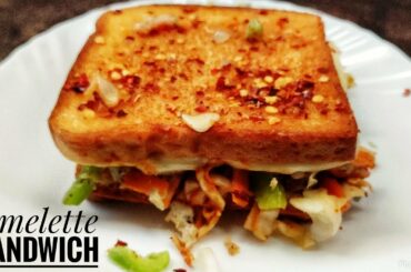 Sandwich | Omelette Sandwich | Bread Egg Sandwich | How to Make Bread Sandwich Recipe |