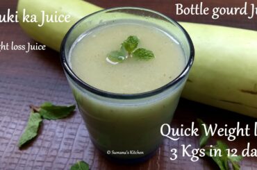 Bottle gourd Juice - Quick Weight Loss - lose 3 Kgs in 12 Days | Lauki Ka Juice - Sumana's Kitchen