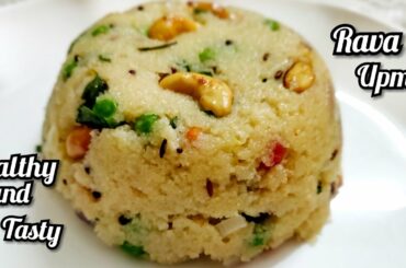 रवा उपमा | Rava Upma, A Healthy and Nutritious Breakfast Recipe| Rawa Upma Recipe|