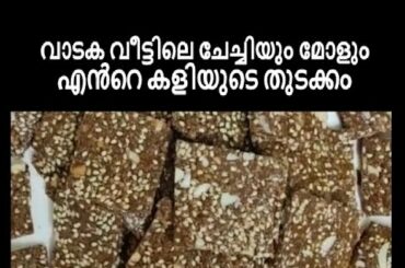 Tasty & Healthy | Malayalam Kambi Kathakal | tasty sweets