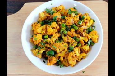 Gobhi Matar Fry Recipe - Simple Tasty & Healthy Sabzi Recipe In Hindi - By Khatri's Kitchen