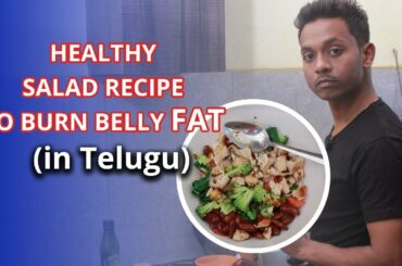 Healthy Salad Recipe To Burn Belly Fat In Telugu