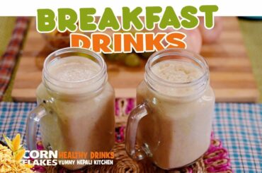 Easy Corn Flakes Drinks Recipe | Healthy Breakfast Drinks | Yummy Nepali Kitchen