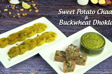 Gluten Free Indian Recipes | Buckwheat Dhokla | Sweet Potato Chaat | Upvas Recipe By Sangita Bhotica