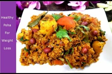 Poha Recipe For Weight Loss | Masala Oats Poha Recipe In Hindi | पोहा रेसिपी बनाने की विधि