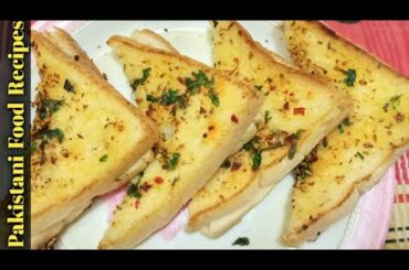 Garlic Bread Recipe ♧ Lunch Box Easy Recipe ♧ Sandwich Recipe ♧ Pakistani Food Recipes