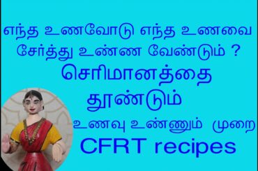 Ways to eat healthy in Tamil Healthy food combination How to eat to improve digestion, benefits CFRT