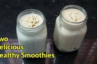 Healthy Breakfast Smoothie Recipes In Telugu|Chikoo Smoothie In Telugu|Homemade Healthy Smoothies