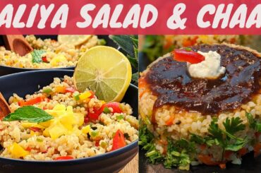 Dalia Upma Chaat | Weight Loss Daliya Salad | Healthy Nutritious Broken Wheat Recipe |दलिया रेसिपी