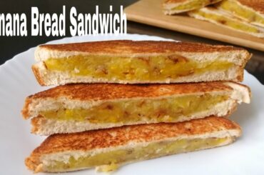 ബ്രെഡും പഴവുംകൊണ്ടൊരു അടിപൊളി സാൻഡ്‌വിച്ച് /Banana Bread Sandwich/Healthy & Tasty/Recipe No. 52