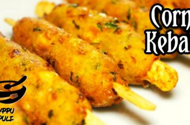 CRISPY CORN KEBAB | EVENING HEALTHY SNACKS | SWEET CORN RECIPE | EASY SNACKS RECIPE IN TAMIL
