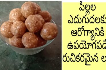 laddu recipe for kids | kids snacks | healthy laddu | peanut,sesame seeds laddu