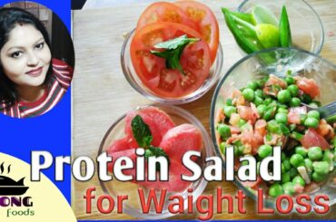 #3 Protein Salad | Peas Salad / Green Peas Chat / #Superfood | Healthy Food | Corn Chat / Steetfood