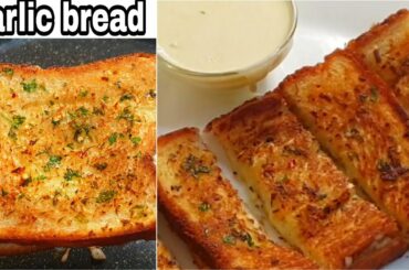 Domino's Style Cheesy Garlic Bread With Cheese Dip ♥️