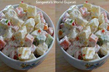 નવી રીતે બનાવો ગરમીમાં ઠંડુ ઠંડુ હેલ્ધી સલાડ • Healthy Salad Recipe • Sangeeta's World Gujarati