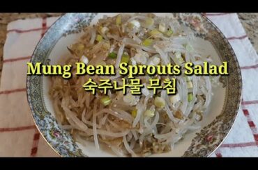 Healthy Mung Bean Sprouts Salad / 건강에 좋은 숙주나물 무침 #27