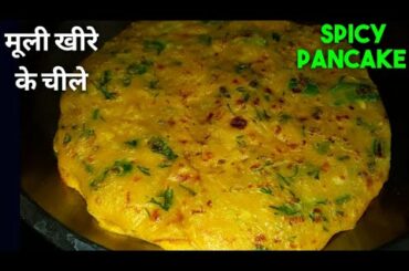 Spicy Cucumber Radish Pancake |मूली खीरे का चीला|Healthy Breakfast|How to make Cheela without Oil