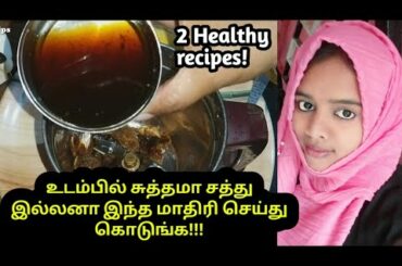 சுத்தமா உடம்பில் சத்து இல்லனா இந்த மாதிரி செய்து கொடுங்க!/ 2 Healthy Breakfast Smoothies/chellamtips