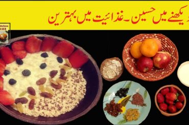 Healthy breakfast-غذائیت سے بھرپور ناشتہ