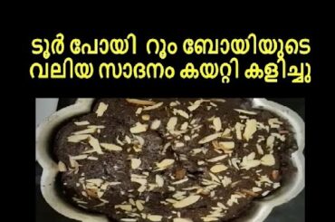 Tasty & Healthy | Malayalam Kambi Kathakal | biscuit cake recipe