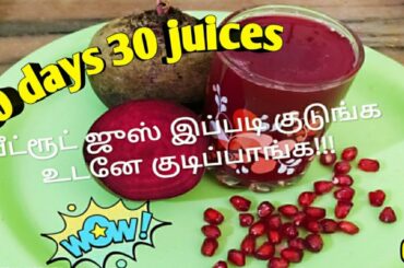 Healthy beetroot juice/30 days 30 juices/recipe 01/Simple recipes Zone
