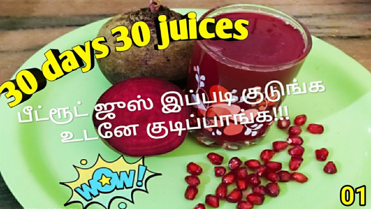 Healthy beetroot juice/30 days 30 juices/recipe 01/Simple recipes Zone Healthy beetroot juice/30 days 30 juices/recipe 01/Simple recipes Zone