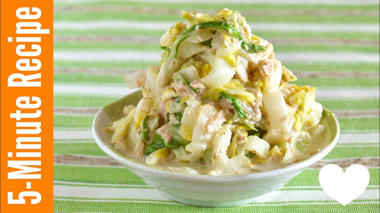 5 MIN Addictive Chinese Napa Cabbage Salad Recipe | OCHIKERON | Create Eat Happy :) 5 MIN Addictive Chinese Napa Cabbage Salad Recipe | OCHIKERON | Create Eat Happy :)