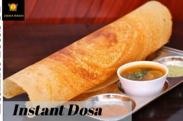 केवल 2min में बनाकर खाए क्रिसपी और healthy Dosa|Instant Breakfast Recipe| Dosa Recipe|Zaika Rasoi