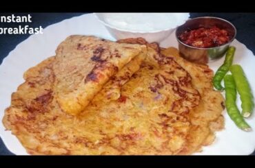Instant breakfast recipe. రోజూ తినే breakfast బోర్ కొడితే ఇలా try చేసి చూడండి. చాలా రుచిగా ఉంటుంది