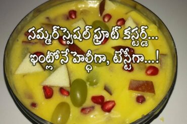Fruit Custard Recipe | How to Make Fruit Salad at Home | Healthy Dessert | Fruit Salad with Custard