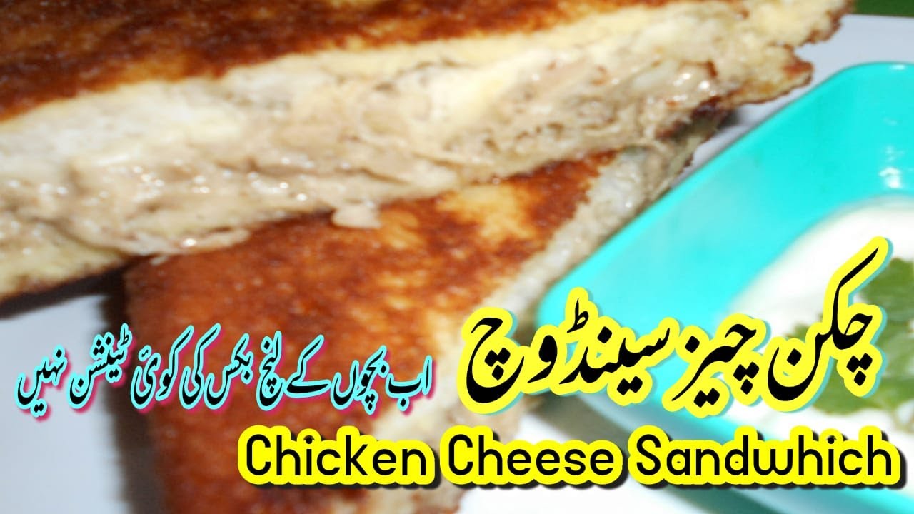 Chicken Cheese Sandwich I Kids Lunch Box I Breakfast Easy Recipe I Tiffin I Cheesy Chicken Sandwich Chicken Cheese Sandwich I Kids Lunch Box I Breakfast Easy Recipe I Tiffin I Cheesy Chicken Sandwich