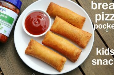 bread pizza pockets - kids snacks recipe | bread pockets | ब्रेड पिज़्ज़ा पॉकेट्स |  pizza pockets