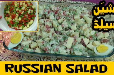 Simple Russian Salad | Healthy Salad | Nadia Foods
