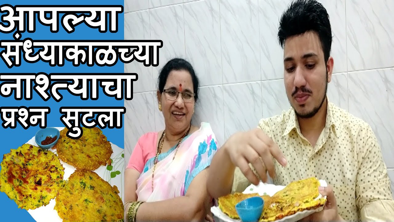 हा नास्ता संध्याकाळी बनवा आणि पोटभर खा | Egg Breakfast Recipe हा नास्ता संध्याकाळी बनवा आणि पोटभर खा | Egg Breakfast Recipe