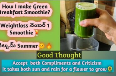 Healthy Green Smoothie||Healthy breakfast idea||Detox drink|Healthy smoothie for weightloss ||