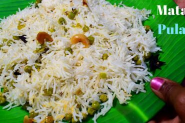 PEAS PULAO FOR QUICK LUNCH BOX | பட்டாணி புலாவ் | MATAR PULAO IN TAMIL