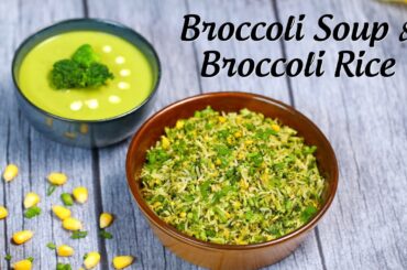 Healthy Broccoli Recipes By Krishna Bhuptani | Madras Broccoli Soup Recipe | Broccoli Rice Recipe