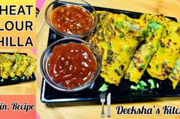 Wheat Flour Chilla || आटा चीला || Healthy Breakfast Recipe || Tiffin Box Recipe || 5 Min. Recipe