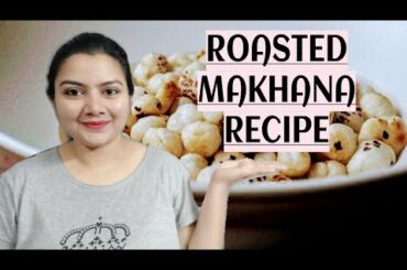 ROASTED MAKHANA RECIPE | HEALTHY SNACK FOR KIDS | बच्चों के लिए रोस्टेड मखाना रेसिपी