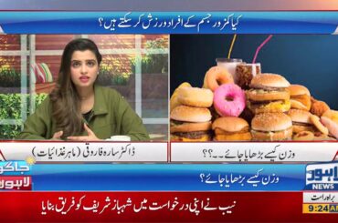 List of Best Healthy Foods to Gain Weight Quickly | Jaago Lahore