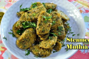Muthia Steamed Healthy Snack|Steamed Muthiya Recipe |Vegan Recipe