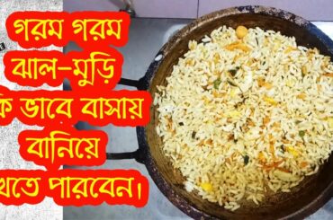 Jhal Muri: Muri Fry Recipe | Puffed Rice Fry | Spicy Murmure Namkeen Recipe in Bangladeh|.