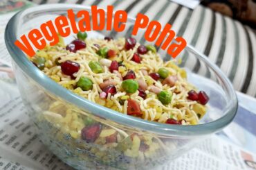 Healthy Breakfast Recipe : How to make Vegetable Poha | Easy Poha Recipe | वेजिटेबल पोहा कैसे बनाये