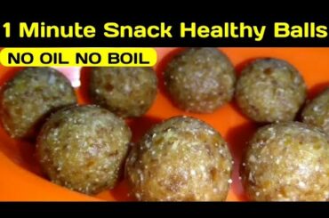 NO OIL NO BOIL | Healthy ball Snack recipe | 1 minute snack recipe