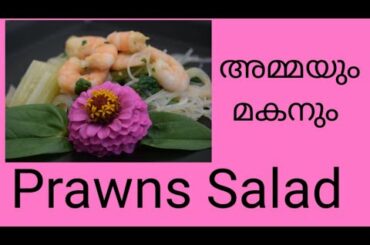 Prawns Salad