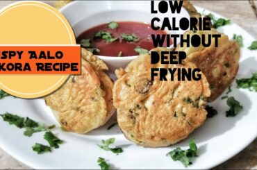 Crispy Aloo Pakora Recipe by Nido's Kitchen | Low Calories Aloo Pakora | Quick Pakora Recipe