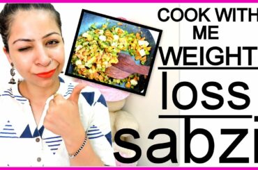 2 Vegetable Recipes for Weight Lose: Quick Weight Loss Vegetable Recipes | Weight Loss Sabzi Recipe