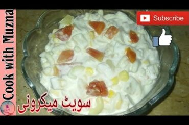 Sweet Macaroni Recipe | Salad Recipe | Cook With Muzna