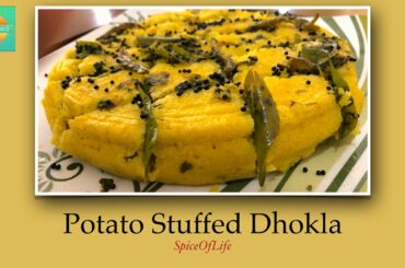 Stuffed Rawa Dhokla (Potato Stuffed) | Healthy Food Recipes | SpiceOfLife | SunnySideUp